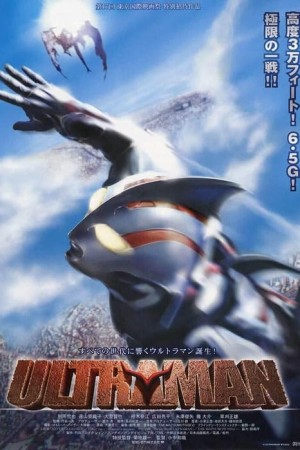 Capa do filme Ultraman - O Filme para assistir online em HD